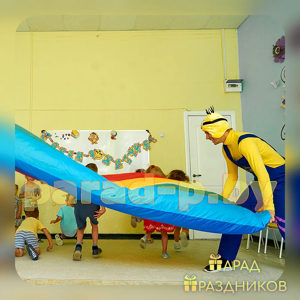 Аниматор Миньон - 02