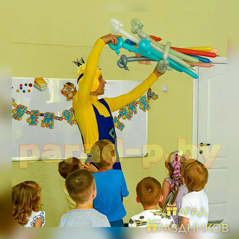 Аниматор Миньон - 09