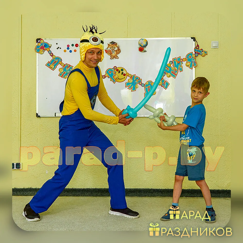Аниматор Миньон - 12