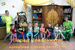 Аниматоры в Минске Питер Пен и фея Динь-Динь позируют с детьми
